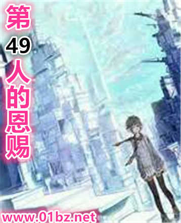 49˵Ķͷ